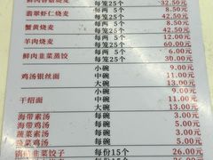 -海汇源老烧麦店(东大街总店)
