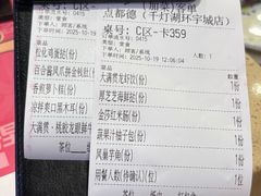 -点都德(千灯湖环宇城店)