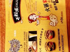 android_upload_pic-石榴姐•山城小馆(创始店)