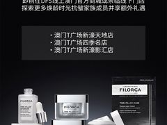 -DFS迪斐世(澳门新濠天地店)