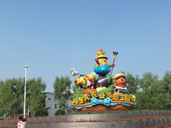 -北戴河集发农业梦想王国