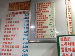 菜单-春和面馆(常德路店)
