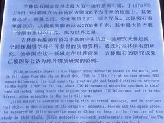 -吉林市博物馆