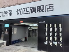 -天猫养车贴膜轻改·蓝电(优匹康桥东路店)