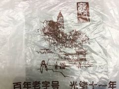 -叶受和(观前街店)