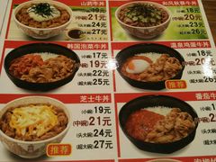 -食其家·牛丼咖喱(大悦城店)