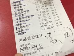 账单-海坛特色小吃·只做平潭特色菜(平潭店)