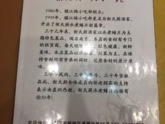 -新天厨酒家(二分店)