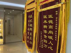 -聊城口腔医院