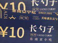 -长勺子东南亚(街道口店)