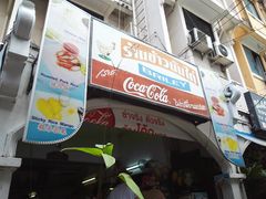 门面-鸡饭店