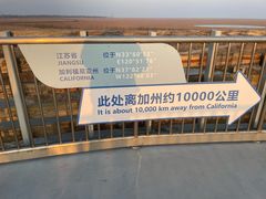 -盐城丹顶鹤湿地生态旅游区