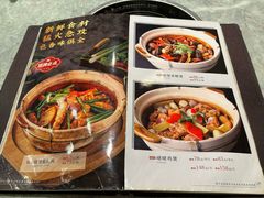菜单-池记大牌档(广纸店)