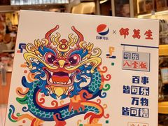 -邵万生食品公司(南京东路店)