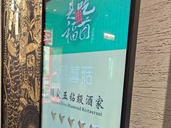 -黔蘑菇四季餐厅(观山湖店)