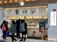 -银座仁志川GinzaNishikawa(长宁龙之梦店)
