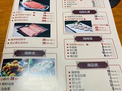 -前门涮肉(群力店)