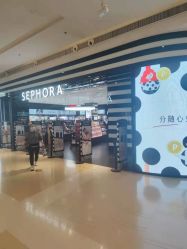 -丝芙兰Sephora