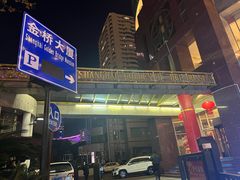 -Together·泰式按摩精油SPA(虹桥店)