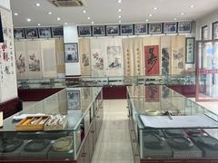 -王一品斋笔庄(总店)