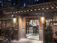 -田小狗的饭店(才子佳郡店)