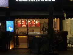 门面-扎西梅朵青藏酸奶(疁城新天地店)