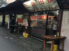 门面-三哥田螺(北书院街店)
