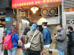 门面-咏春葱油饼(德政中路店)