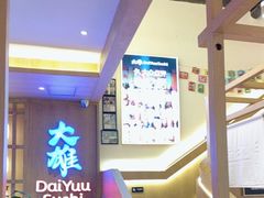 -大雄寿司(洛浦店)