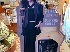 -沪上阿姨·臻选茶饮(上海环球港店)