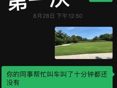 -海南清水湾莱佛士酒店