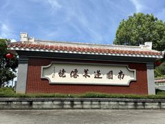 -安溪清水岩