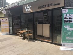 大拇指广场家乐福超市对面二楼-证大大拇指广场(芳甸路店)