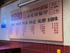 -公交新村粉店(赤岗冲店)