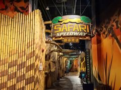 -珠海横琴国家地理探险家中心(创新方)