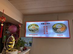 -大田牛尾汤(幸福河市场店)