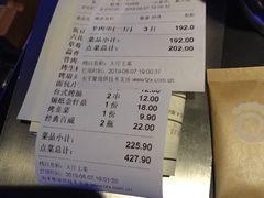 账单-很久以前羊肉串(怡海店)