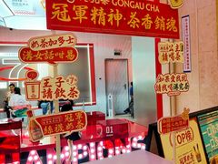 -港究茶·冠军丝袜奶茶(皇庭广场店)