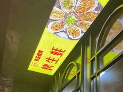 -云晓光头烧烤吧(德平路店)
