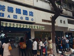 门面-芳婆糕团店(王府大街店)