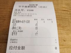 -节节香.成都非遗肥肠粉(总店)