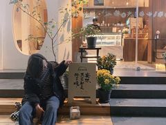 门面-野路甜点铺(松柏路店)