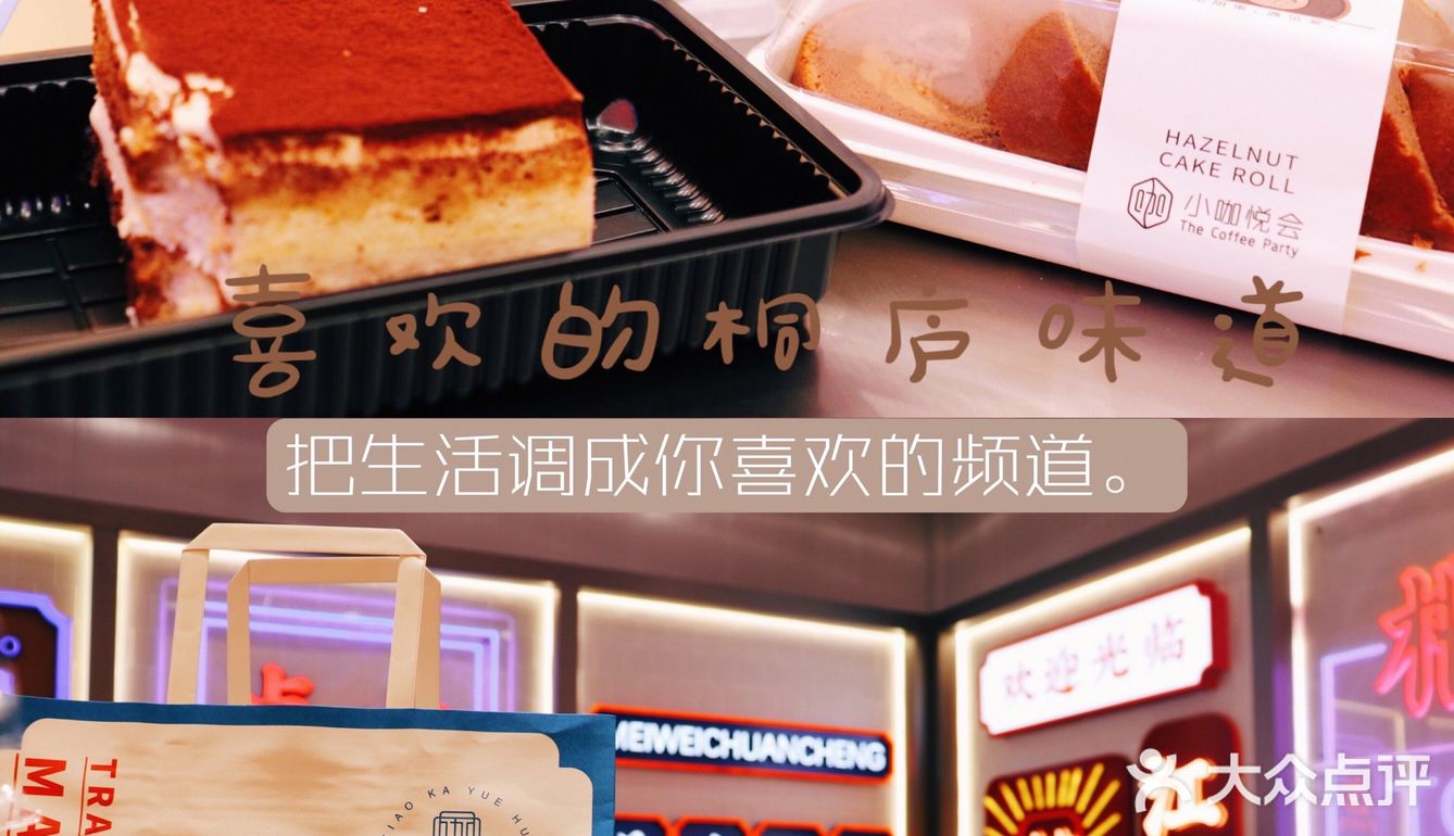 现烤糕点  国风茶 