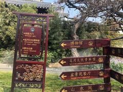 -宛园