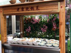 -老磨油饼(高陵店)
