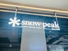 -SnowPeak Cafe(上海环宇城Max店)