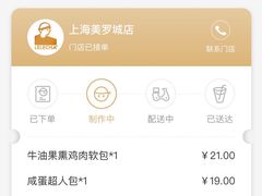 -LELECHA乐乐茶(美罗城店)