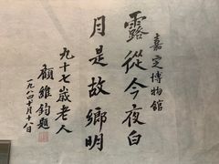 -嘉定博物馆
