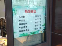 菜单-刘长兴(逸仙桥店)
