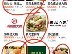 -尚尚仙·酸汤猪手·猪肚鸡火锅(华联万柳购物中心店)